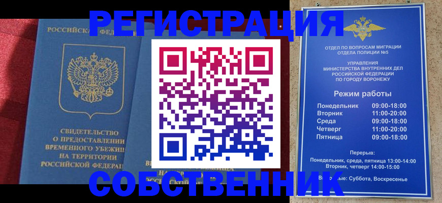 прописка штамп в Сухом Логе