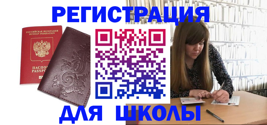 временная прописка в Сухом Логе