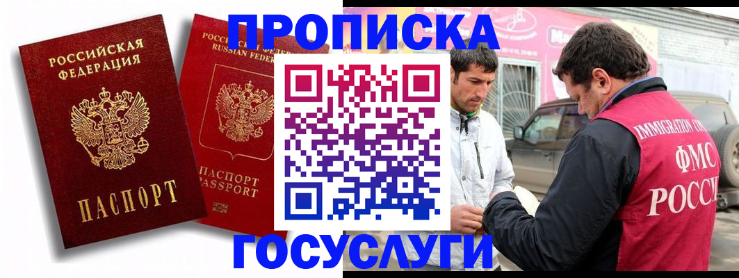 прописка для военкомата в Сухом Логе